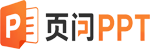 页问办公网