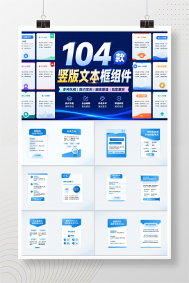 104款竖版文本框组件