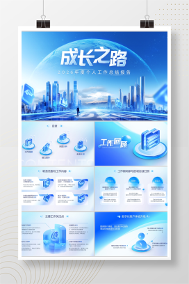 【动态】20页年终总结PPT模板-3D玻璃质感