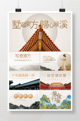【橙色配色版】150页定制级中国风PPT模版