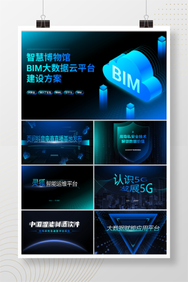 【科技蓝】150页定制级科技风PPT模版